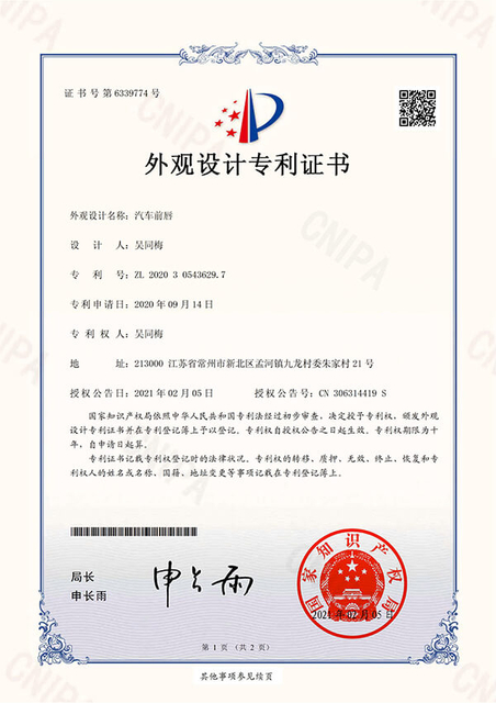자동차 앞 입술---202030543629